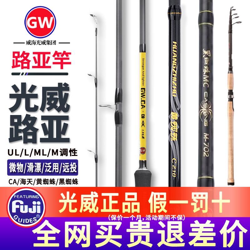 光威牌路亚竿那款好(光威的路亚杆子怎么样)