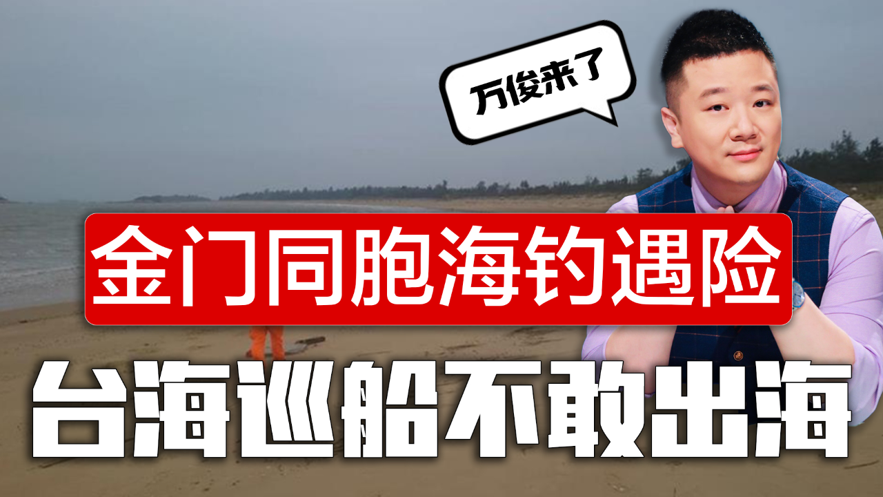 到台湾海钓(台湾海钓带鱼价格)