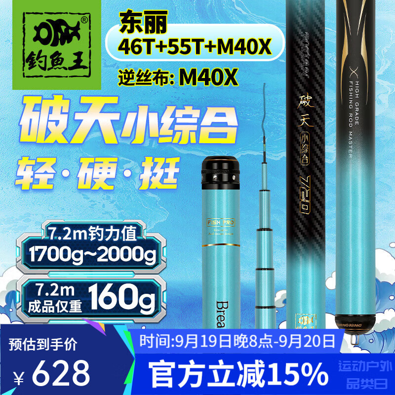 国类渔具品牌(渔具国产品牌)