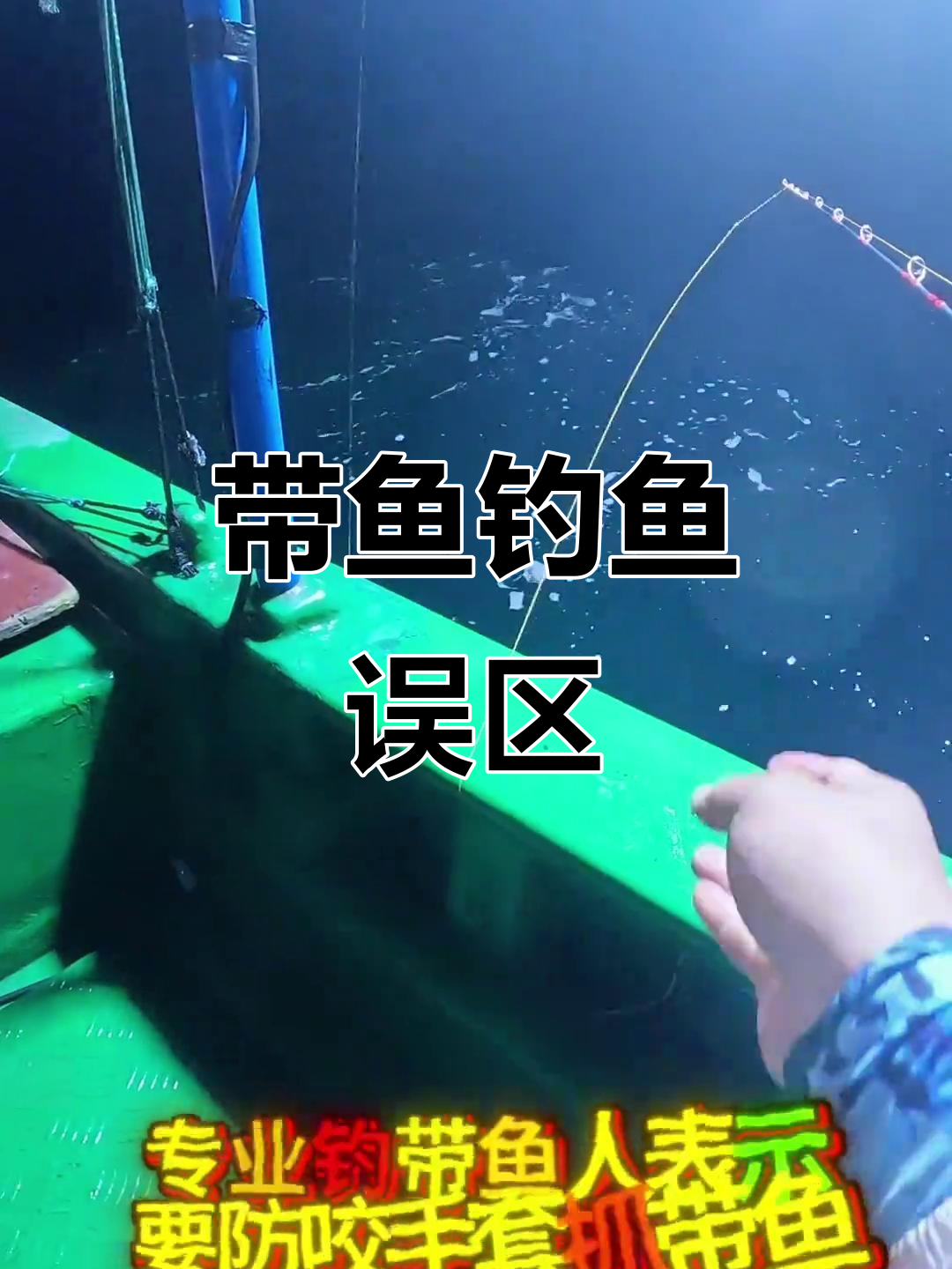 钓带鱼水深度技巧(带鱼怎么钓在什么水层)