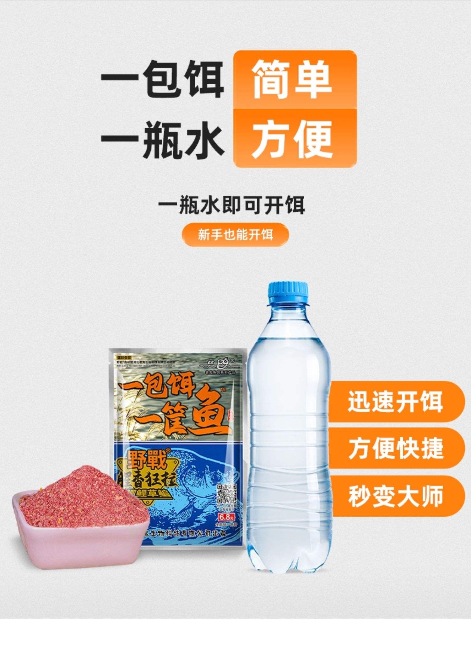 老鬼鲫鱼饵料配方视频(老鬼饵料冬季钓鲫鱼拉饵配方)
