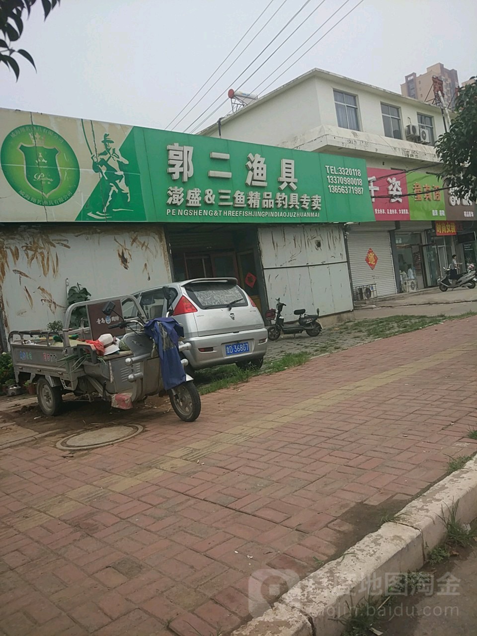 枣庄永安渔具店(中国十大渔具批发市场)