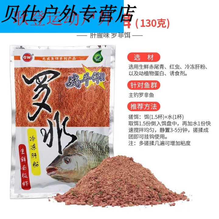 罗非买什么饵料(罗非什么饵料比较实用)