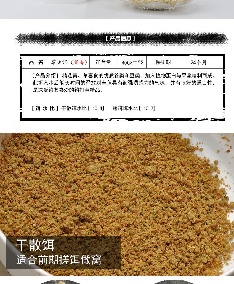 水库饵料配方大全(水库通用饵料)