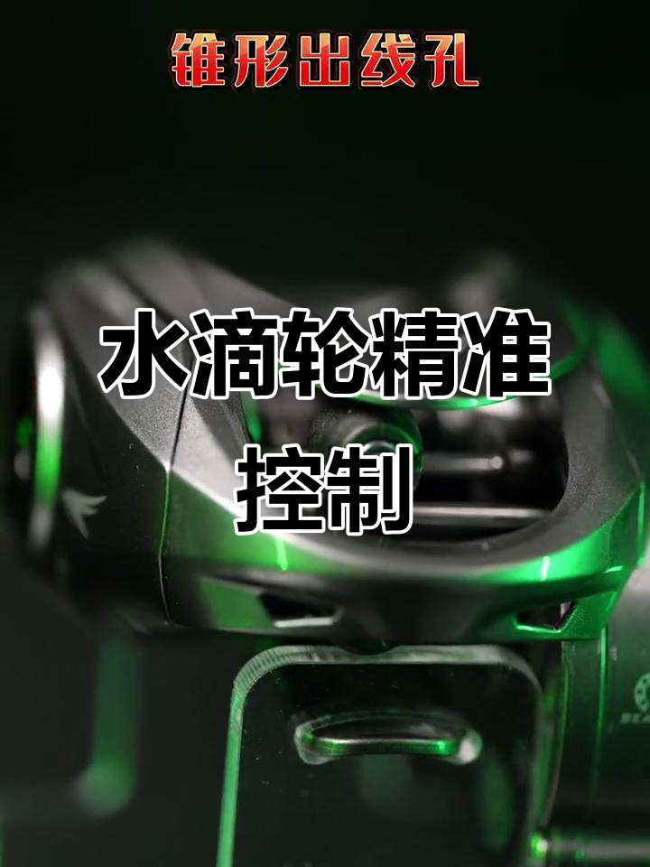 水滴轮抛投技巧视(水滴轮抛投新手教学视频)