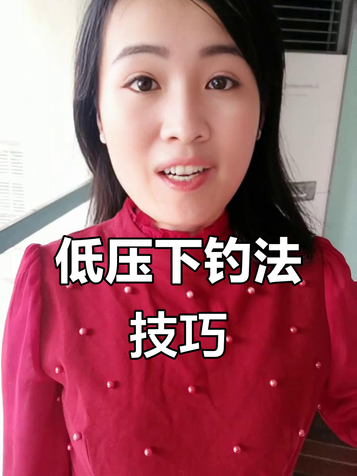夏季低气压钓鲤鱼技巧(气压低钓鲤鱼钓深还是浅)