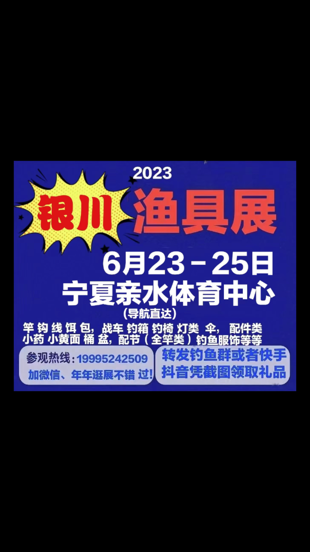 渔具展买渔具便宜吗(渔具展买渔具便宜吗)