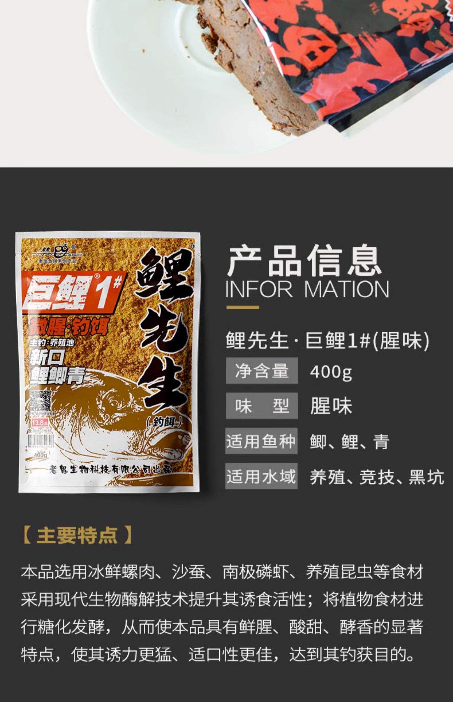 老鬼经典饵料(常用老鬼饵料有哪些)