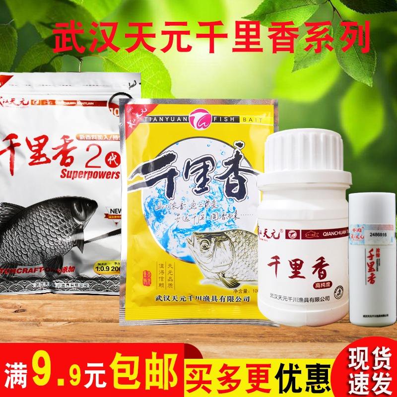 辛集武汉天元渔具(武汉天元官方旗舰店官网)
