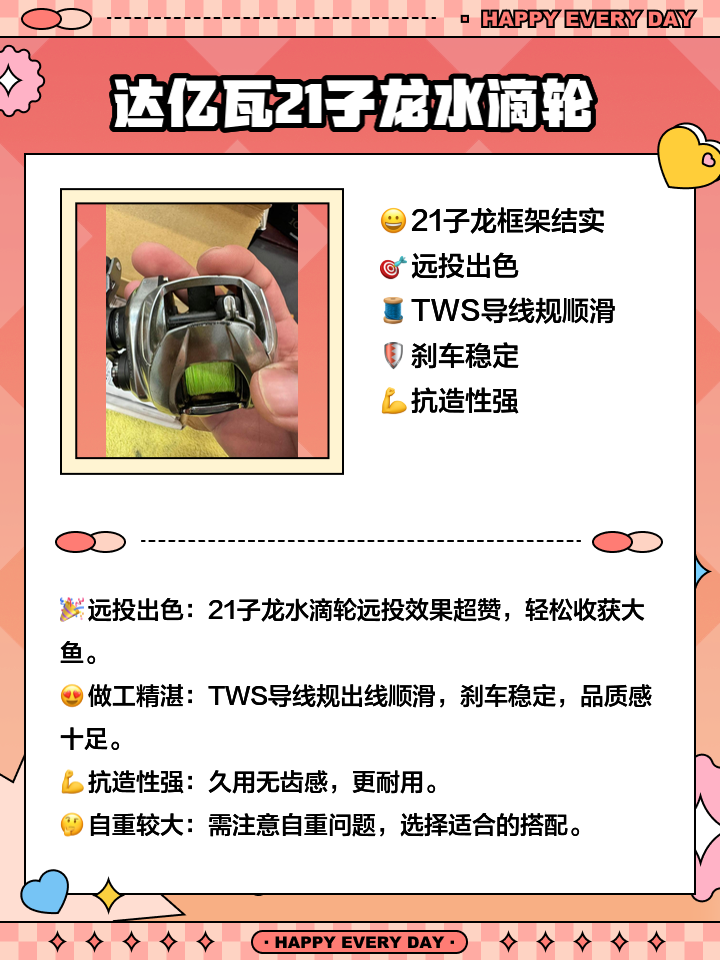 怎样使用路亚竿水滴轮(怎样使用路亚水滴轮视频)