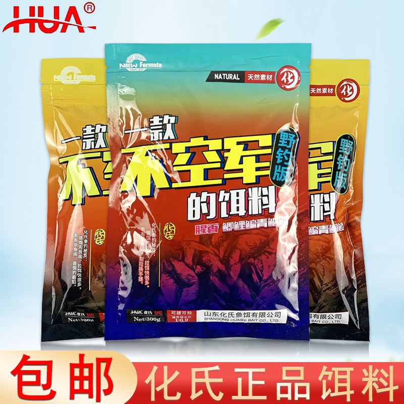 华氏化氏饵料(华氏饵料2 +1好不好用)