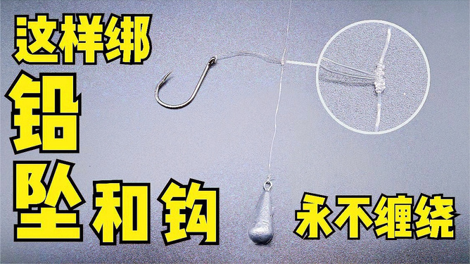路亚饵捆绑法(路亚饵绑法视频教程)