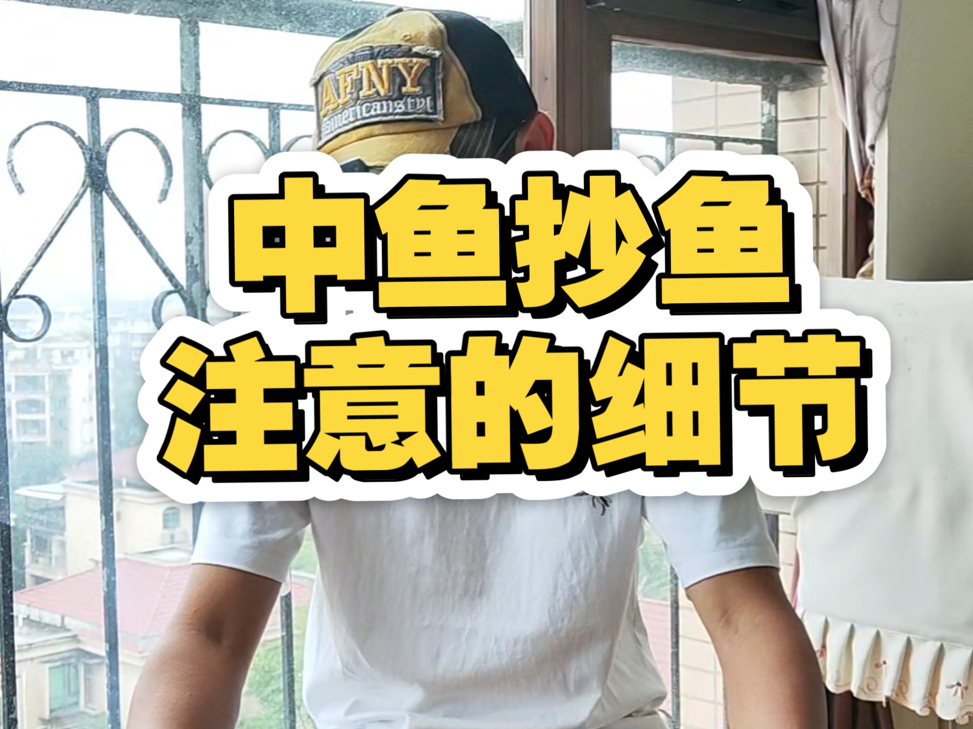 自己抄鱼技巧(自己抄鱼技巧图片)