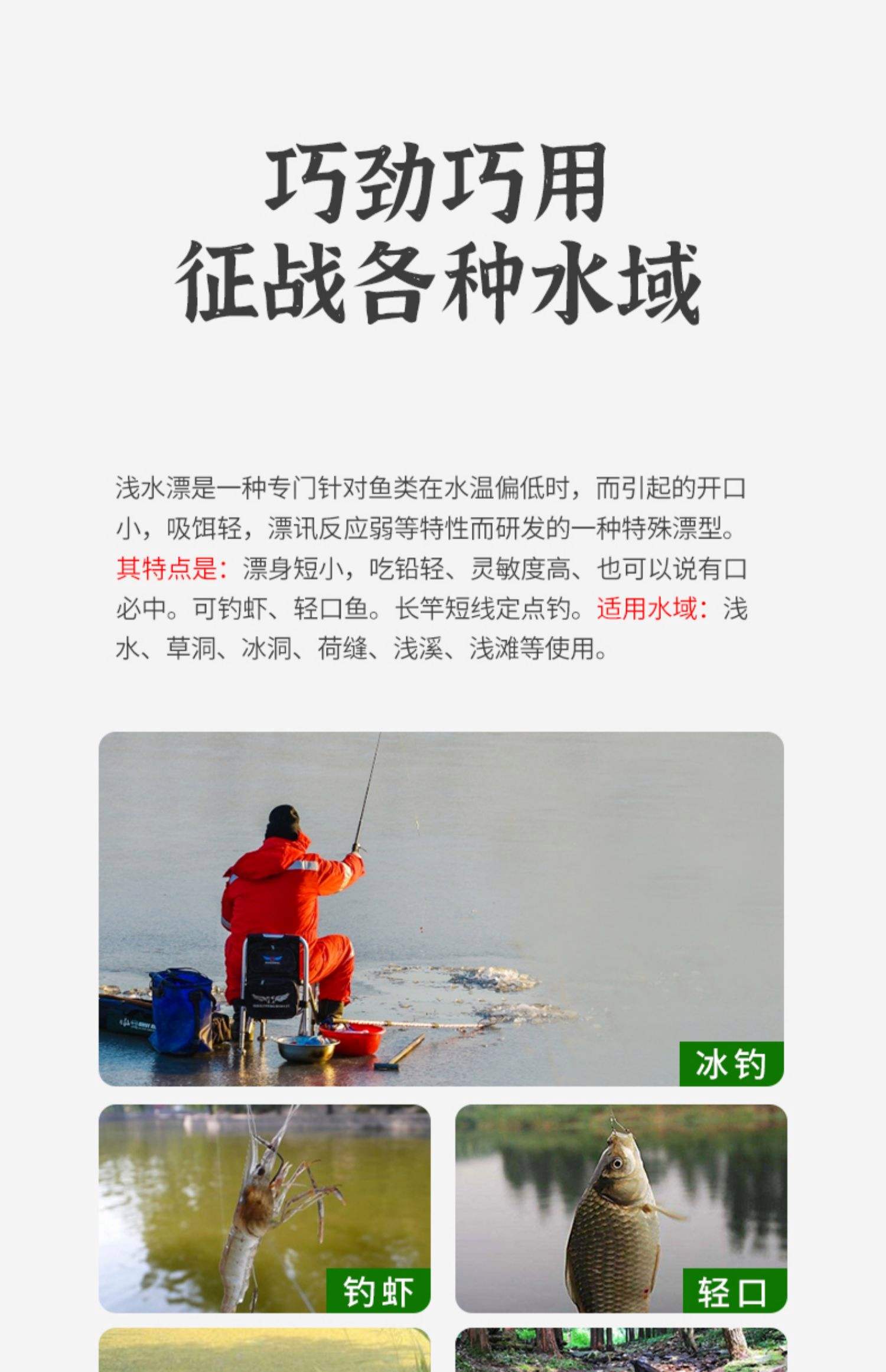 冰钓鲫鱼的调漂技巧(冰钓鲫鱼的调漂技巧视频)