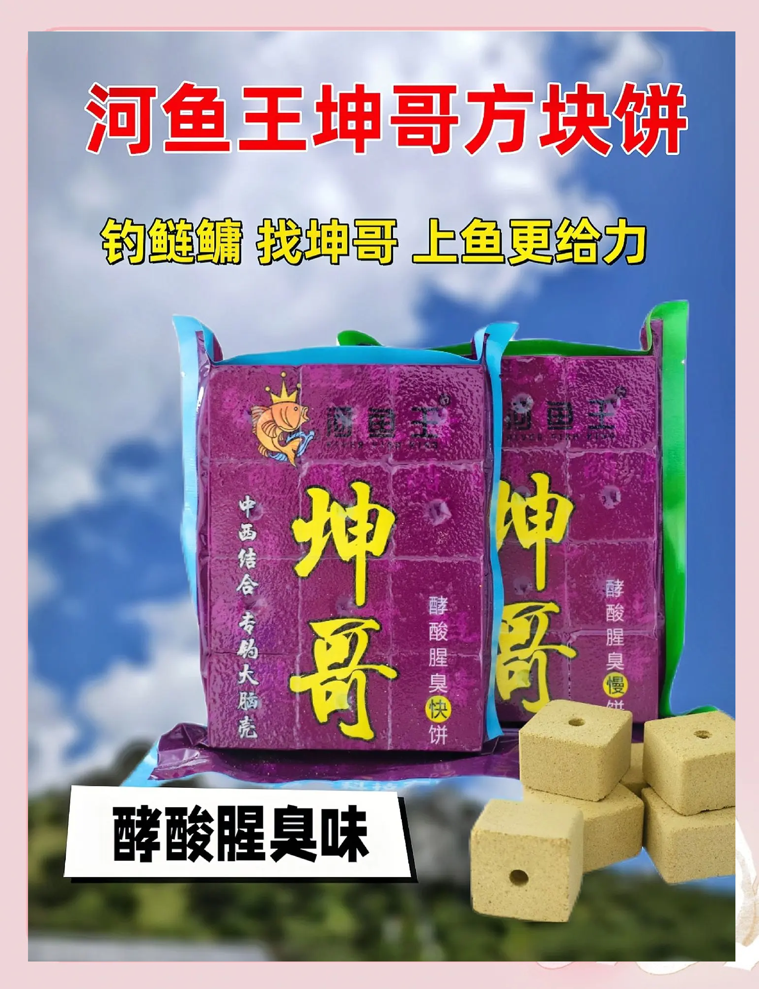 钓鲢鳙饵料怎样制作(钓鲢鳙饵料怎么制作)