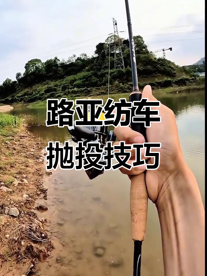 路亚微信抛投技巧(微信路亚头像图片大全)