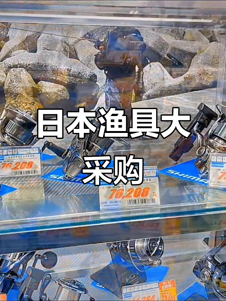 日本东京渔具店(东京卖鱼的市场)