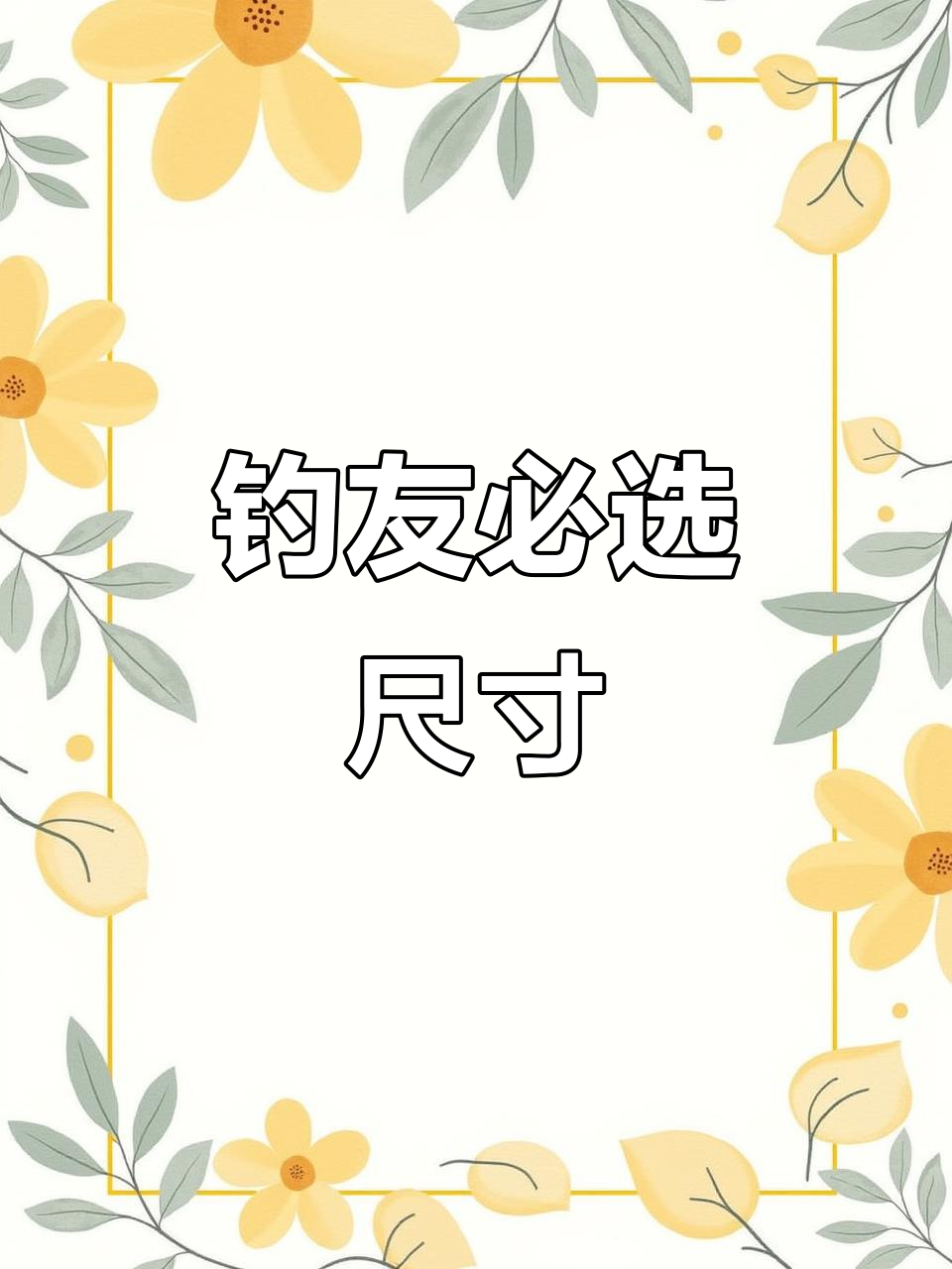 5.4米手竿钓鱼技巧(54米手竿推荐)