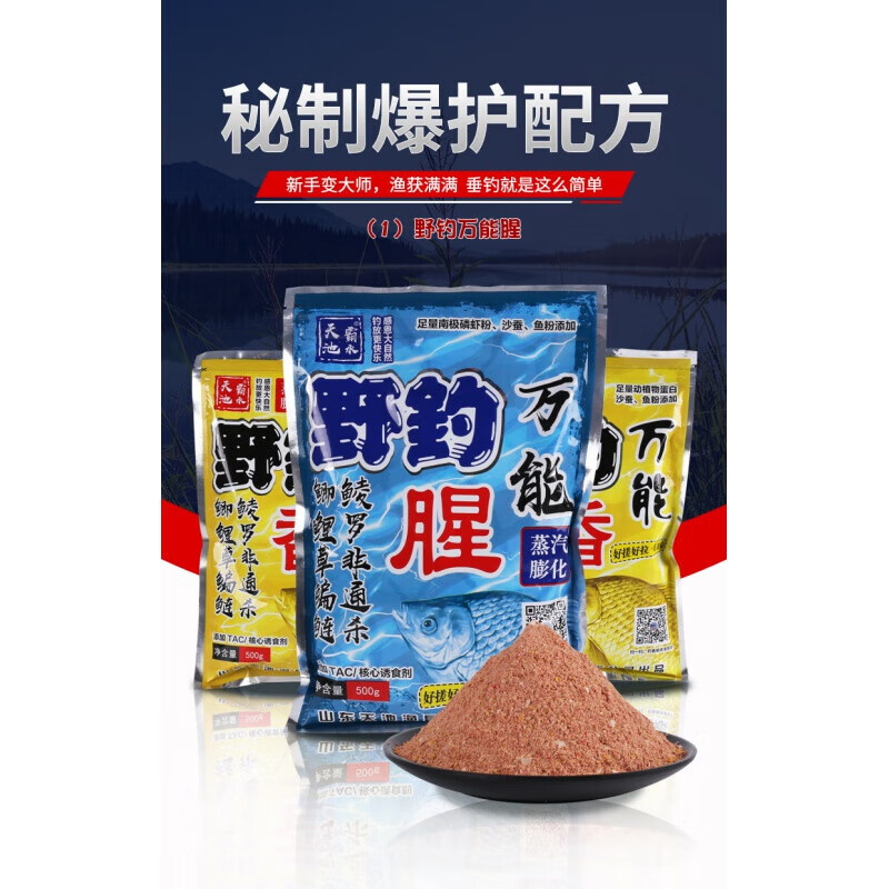 鲫鱼鲤鱼饵料配方(鲫鱼鲤鱼饵料怎么调配)
