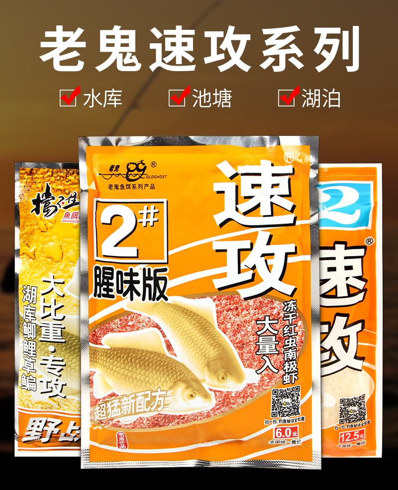 速钓鲤饵料(速鲤饵料怎么样)