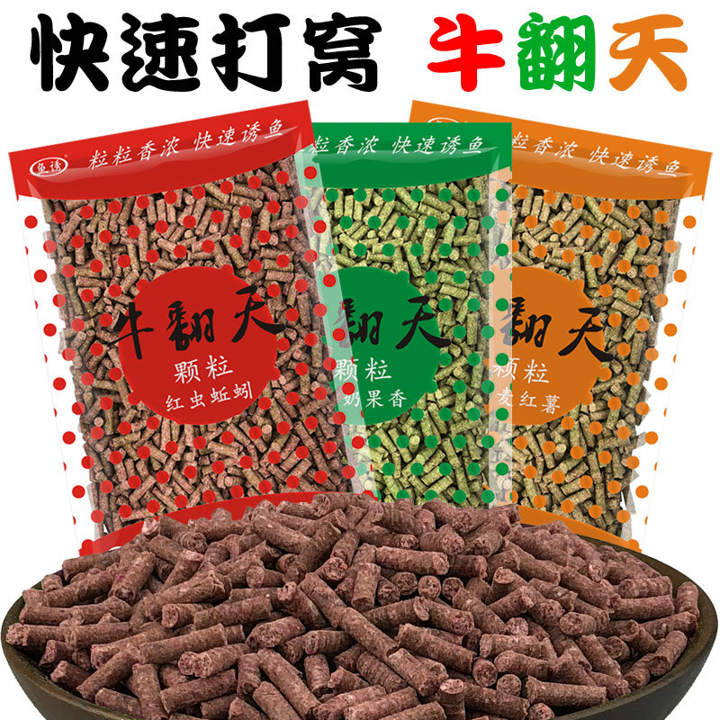 饵料粒粒香(饵料开出来为什么很黏)