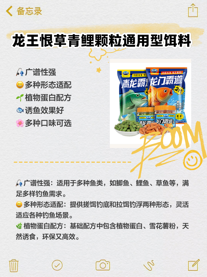 秋天野钓鲤鱼用什么饵料(秋天野钓鲤鱼用什么打窝)