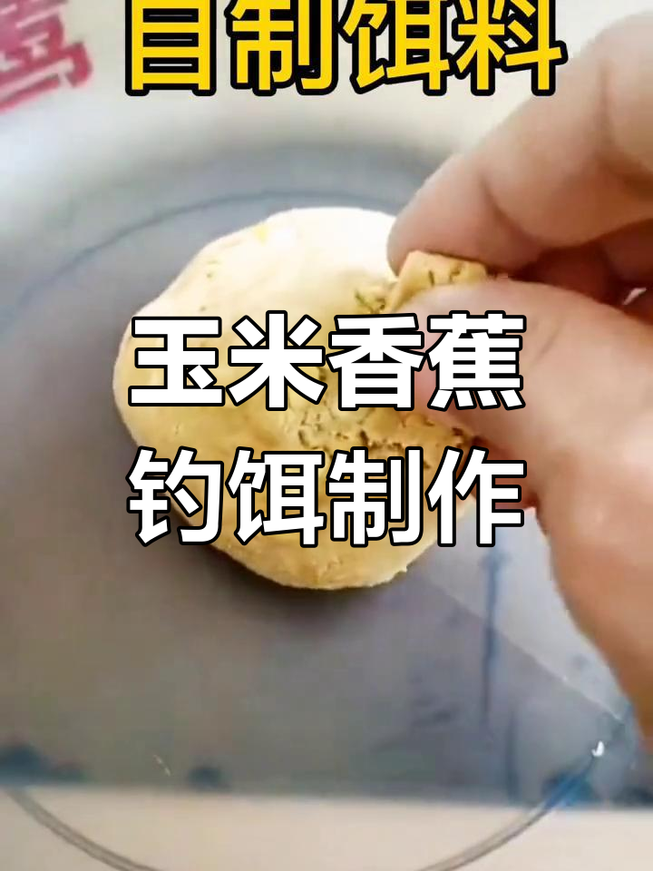 鲤鱼草鱼饵料开饵料方法(鲤鱼草鱼饵料配方)