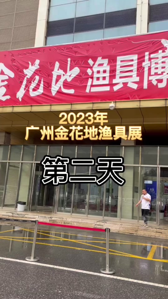 广州海珠南渔具店(广州渔具城在哪里)