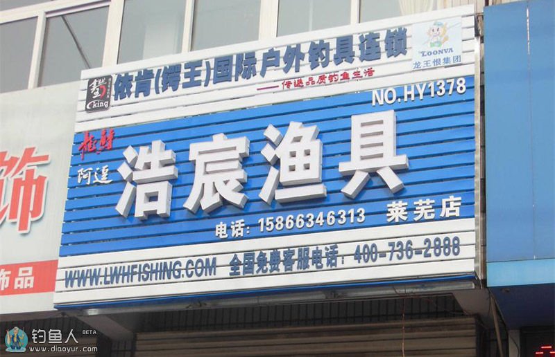 香河哪里有渔具店(香河钓场)