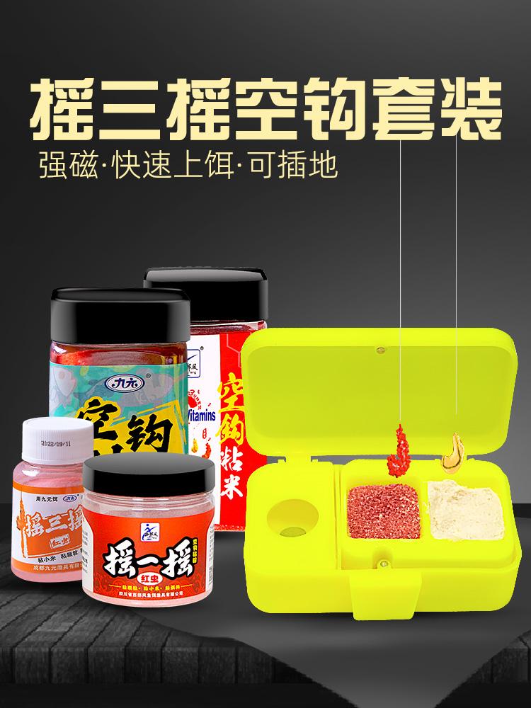 摇三摇粘米钓鱼技巧(钓鱼蘸粘米粘饵摇三摇红)