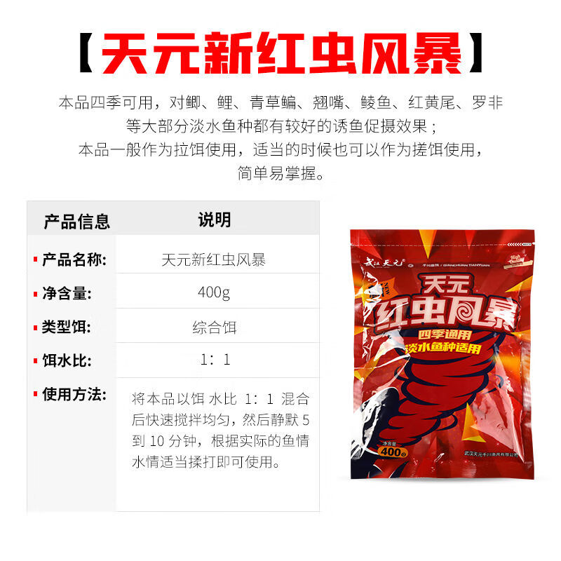 饵料香味与季节(饵料香味好还是腥味好)