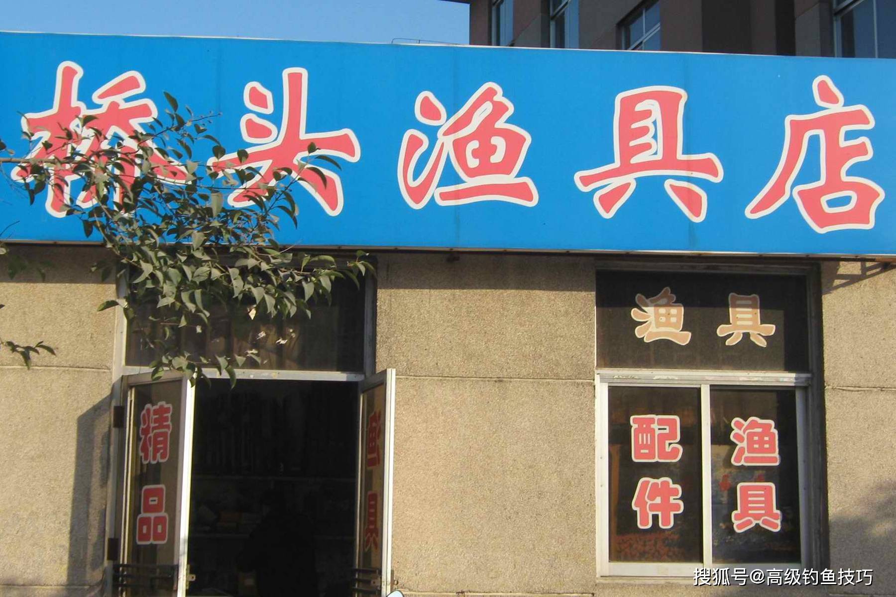 渔具店经营惨淡(渔具批发进货网站)