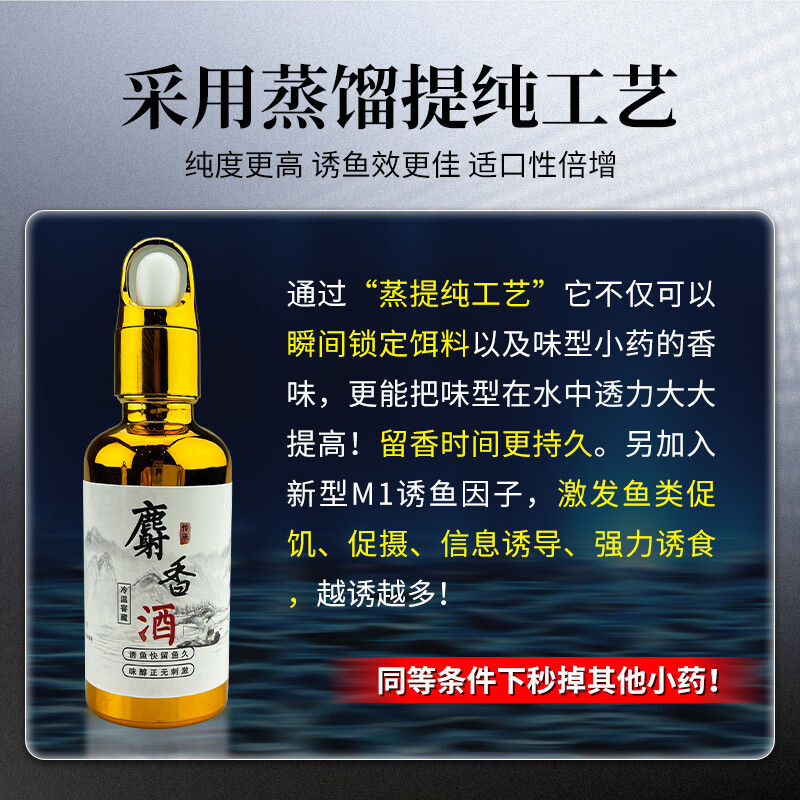 饵料加酒加多少(饵料加酒有用吗)