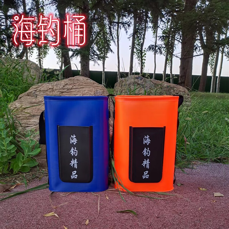 海钓折叠鱼桶(钓鱼水桶折叠鱼桶)