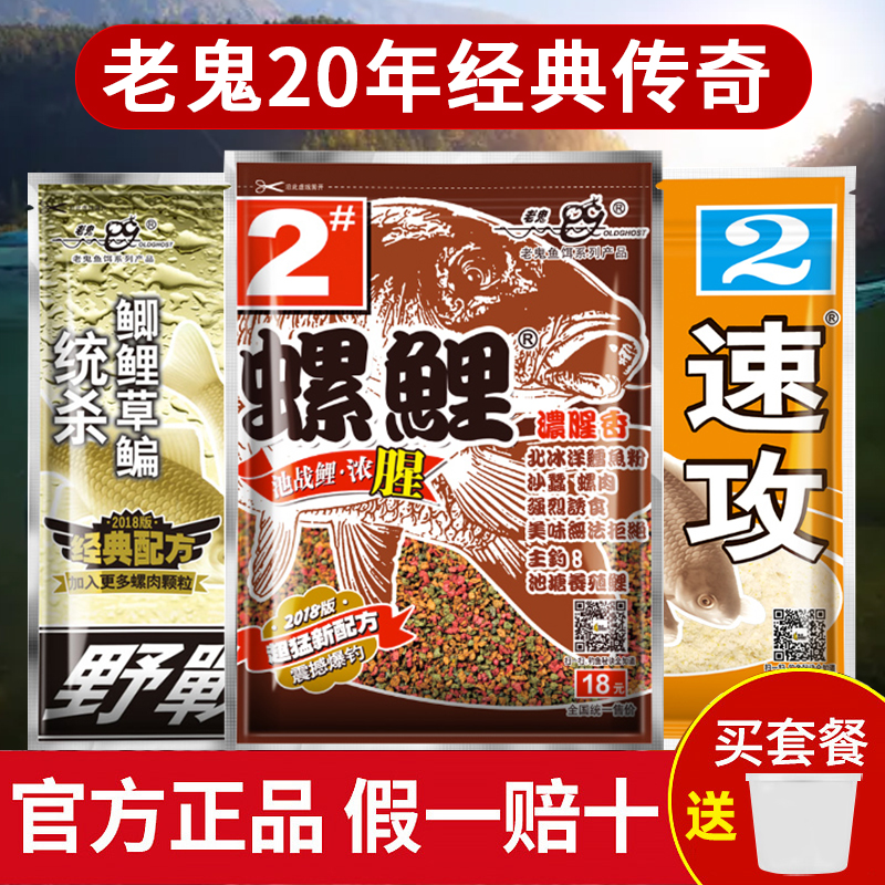 老鬼鲤鱼饵料配方秋天(老鬼秋季野钓鲤鱼饵料配方)
