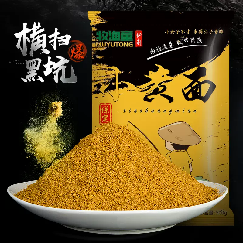 黄河鱼饵料(黄河钓鲤鱼饵料配方)