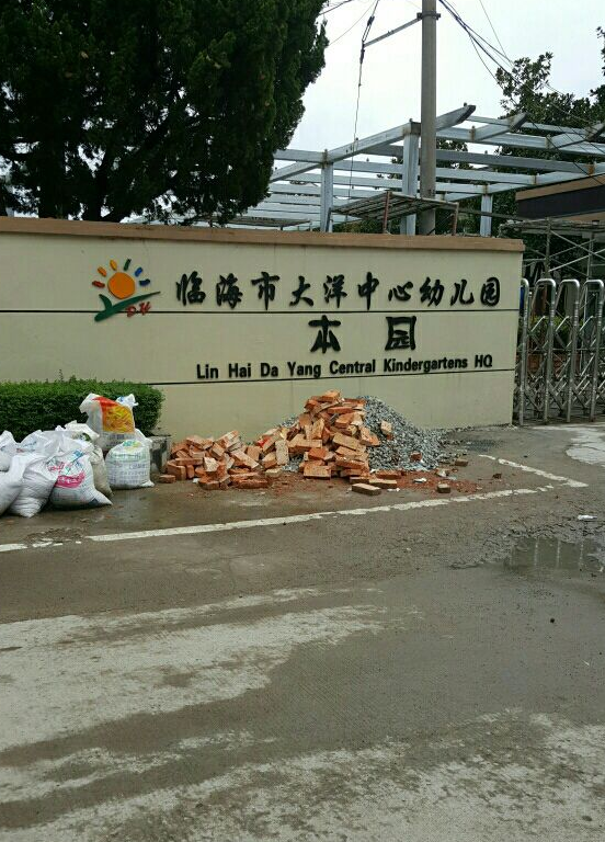 临海大洋渔具店(临海大洋崇和影院)