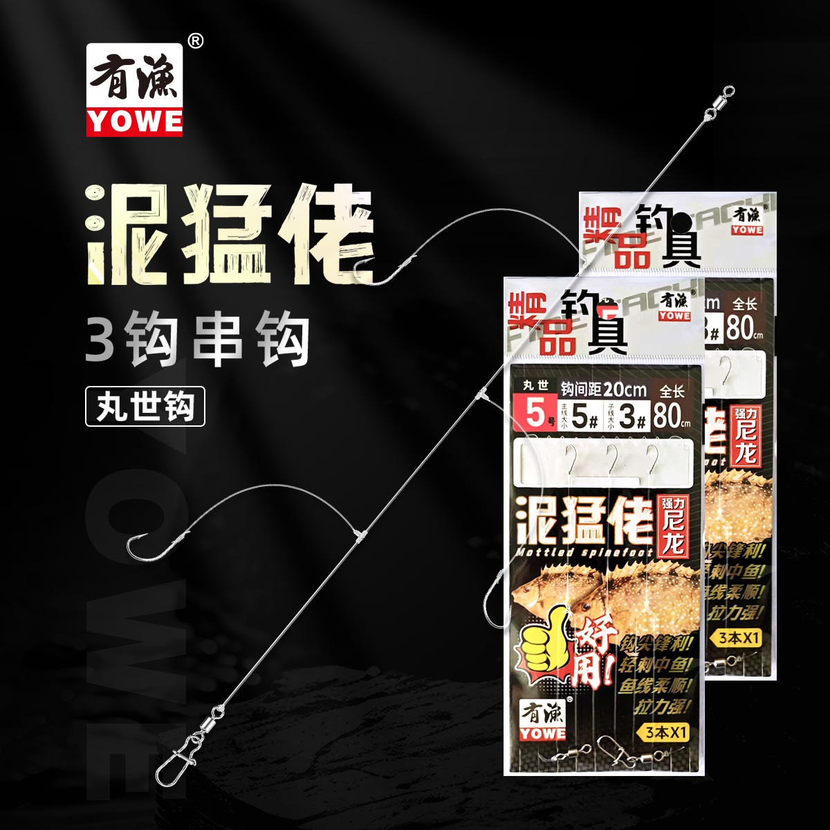 海钓线组防缠绕(海钓线组怎么防缠绕)