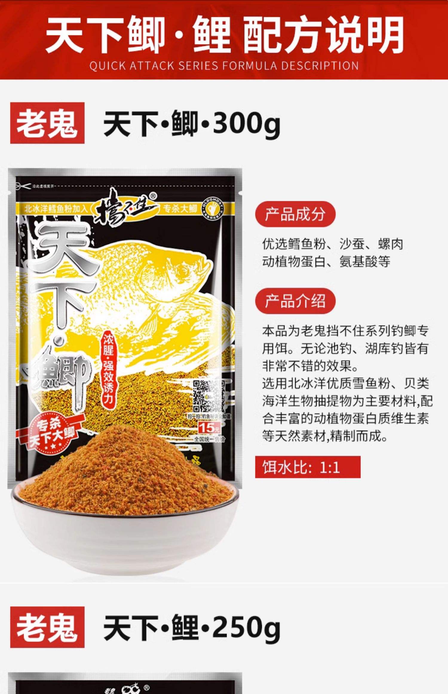 老鬼大板鲫饵料搭配(老鬼大板鲫怎么样)