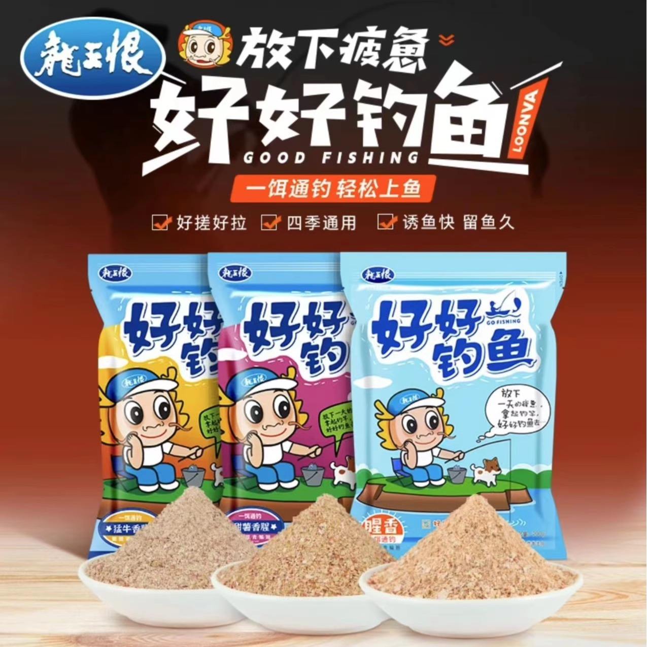 通用饵料(通用饵料怎么配)