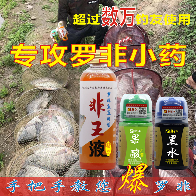 罗非鱼冷冻饵饵料(罗非鱼冷冻饵配方)