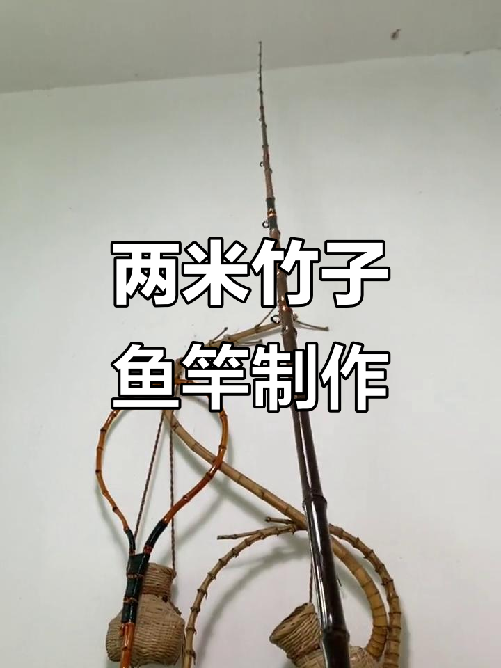 民间自制路亚竿(自制小路亚竿)