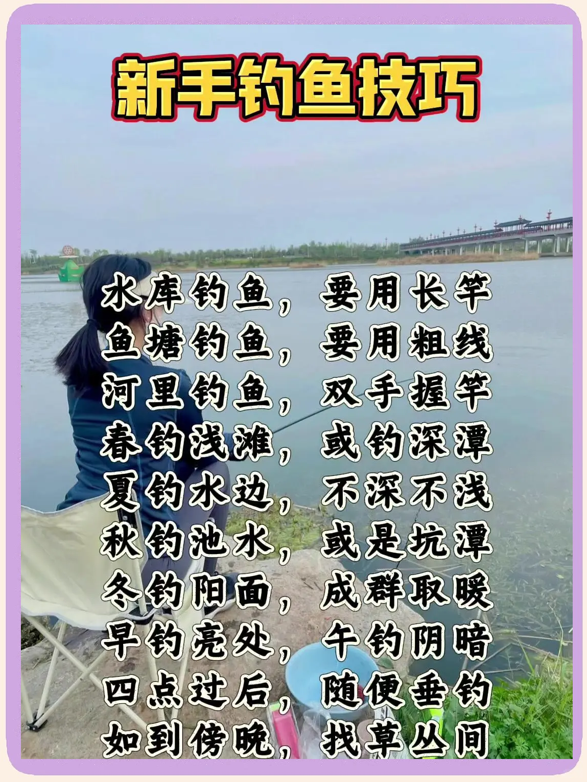 坑钓技巧(坑里钓鱼用什么饵料)