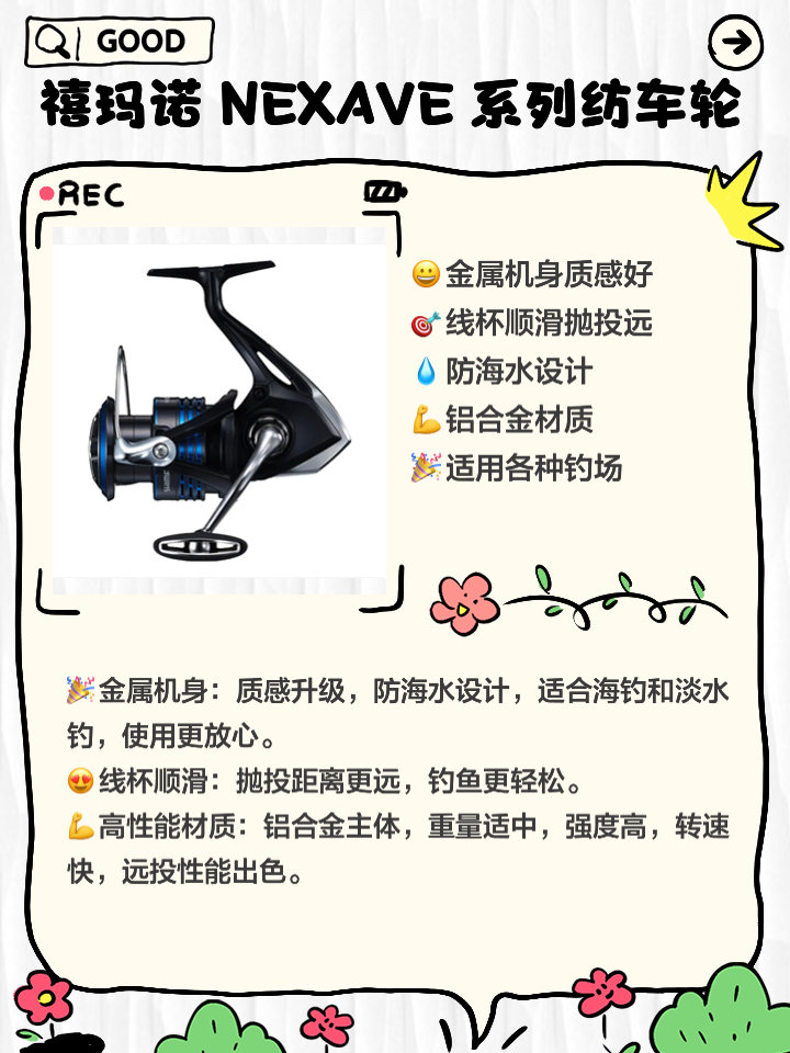 海钓轮子型号(海钓轮子型号大全)
