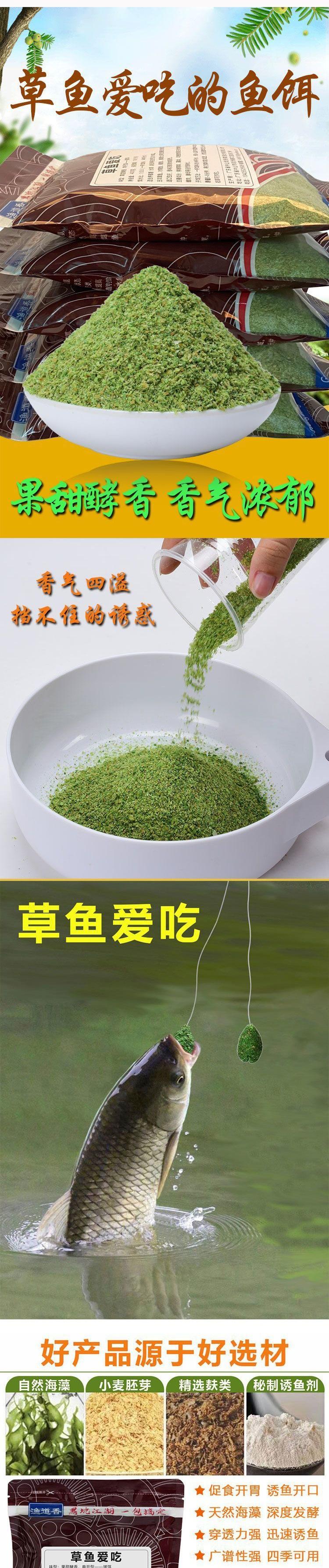 大棚钓草鱼饵料(大棚钓草鱼饵料配方)