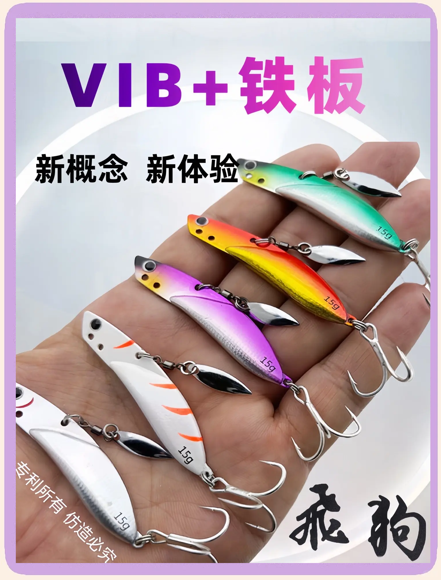 路亚抛铁板技巧(路亚铁板视频)