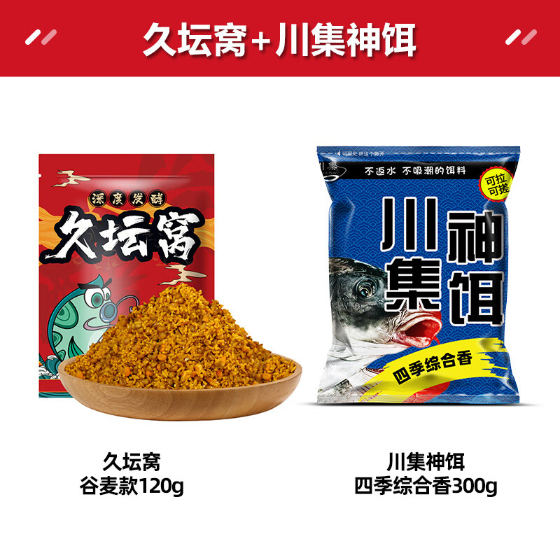 玩久饵料(饵料能用多久)