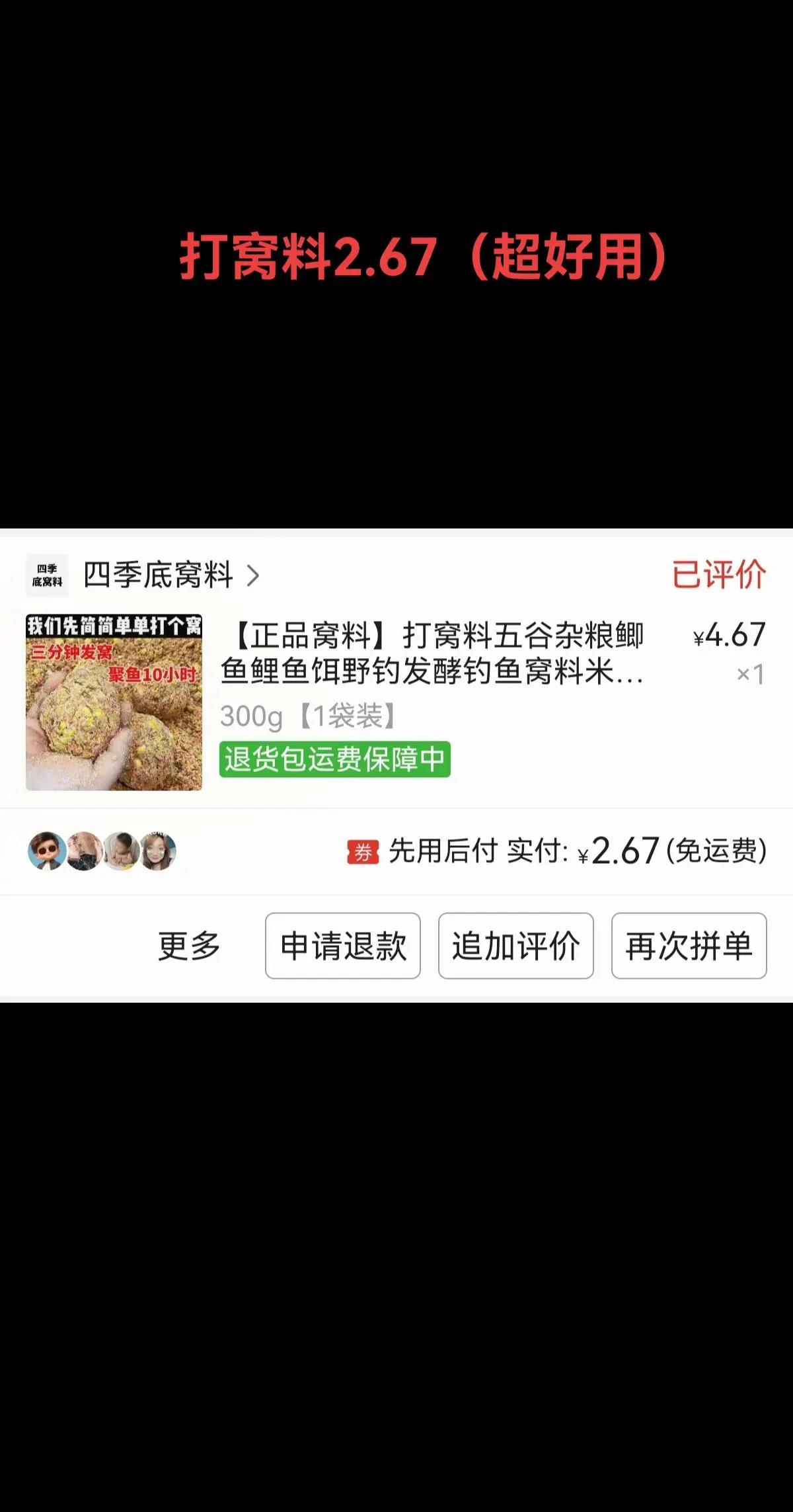 支持货到付款渔具网站(全国货到付款网站)