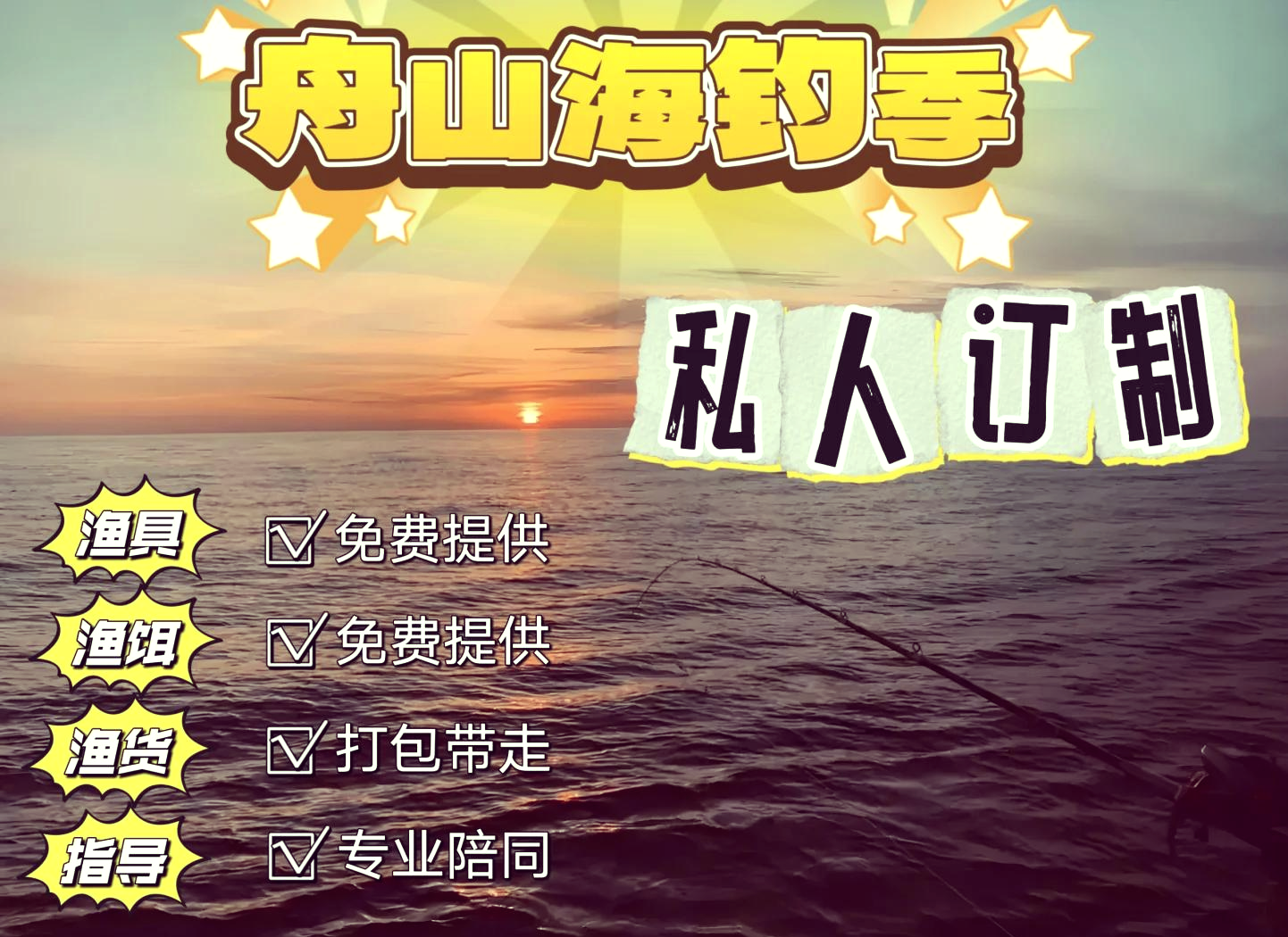 上海海钓的地方吗(上海有没有海钓的地方)