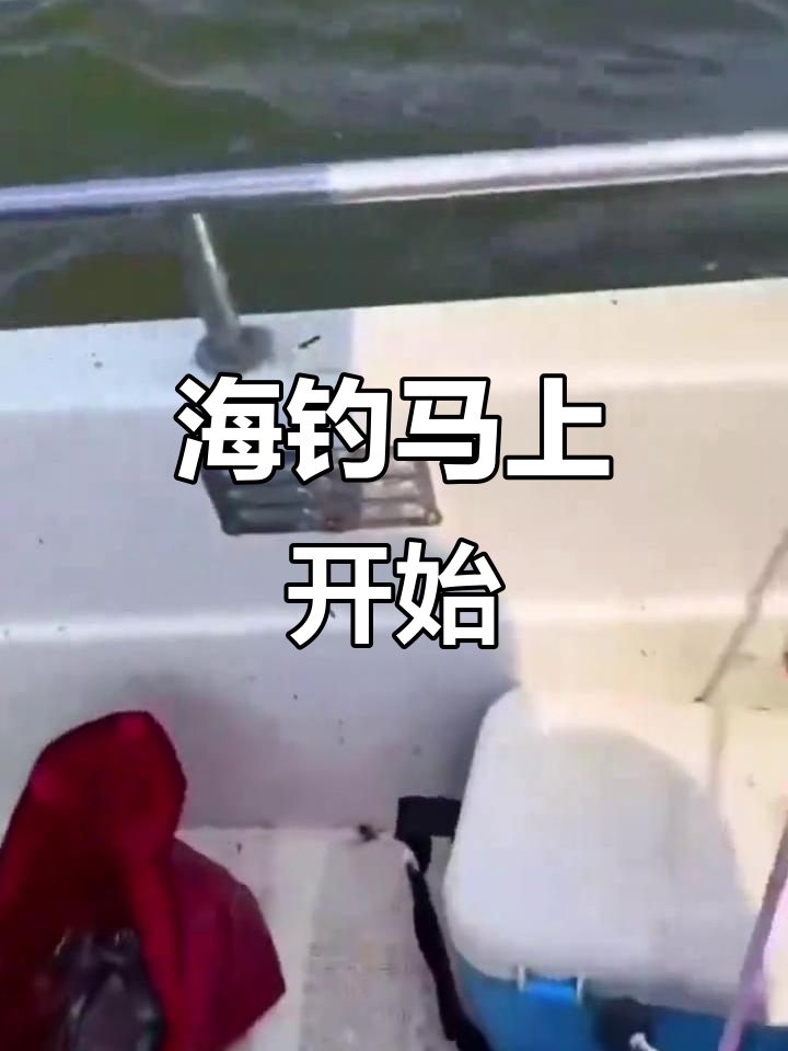 天津海钓标点(天津海钓2020)
